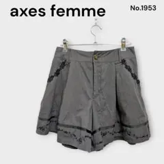 axes femme グレー キュロット 刺繍 スカパン