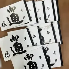 御通　11冊　カヨ-13