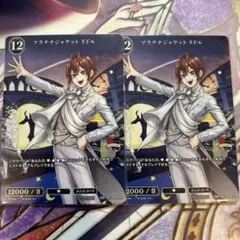 2026年最新】プラチナジャケット リドルの人気アイテム - メルカリ