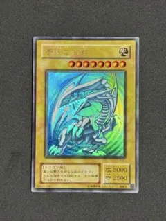 遊戯王 青眼の白龍 LB-01 Blue-Eyes White Dragonのサムネイル