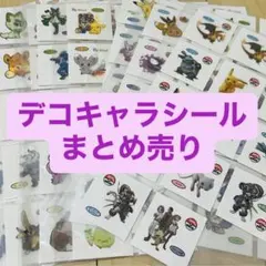 【まとめ売り】デコキャラシール　ポケモンパンシール