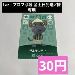 Laz : プロフ必読 金土日発送‪✕‬様 リクエスト 10点 まとめ商品