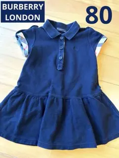 【BURBERRY】バーバリー　ブラック　ワンピース　80