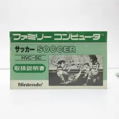 サッカー　説明書のみ C41-1