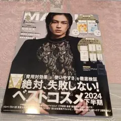 マキア　2025年1月　雑誌のみ