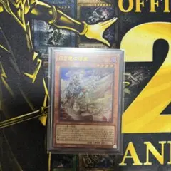遊戯王OCG 白き竜の落胤　ウルトラレア