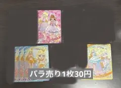 ひみつのアイプリ リング1弾 みつき