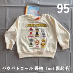 【未使用】95 長袖 トレーナー パウパトロール