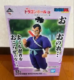 2026年最新】一番くじ ドラゴンボール b賞の人気アイテム - メルカリ
