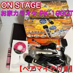 2026年最新】カラオケ オンステージの人気アイテム - メルカリ