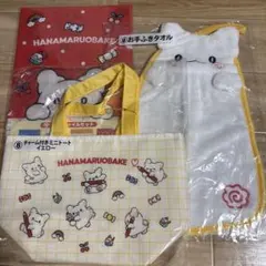 はなまるおばけ　1番くじ タオル・ミニトートバッグ・クリアファイルセット