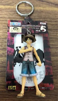ONE PIECE ハイグレードカラーリングキーホルダー　vol.5 ルフィ