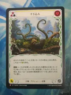 FAB すき込み/Plow Under SUP 日本語版