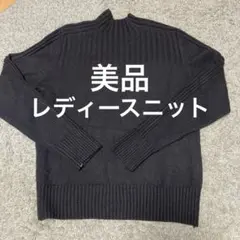 美品　レディースニット　ブラック　シンプル　リブ編み長袖ニットセーター