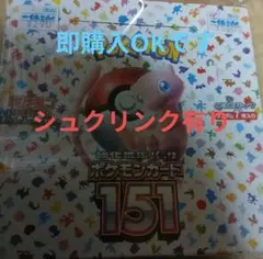 ポケモンカード151 バラ45パック　新品未開封 ポケモンカード151 新品 未開封ポケカBOX