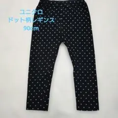 UNIQLO ドット柄レギンス 90cmのサムネイル