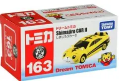 ドリームトミカ しまじろうカー 163 新品未開封