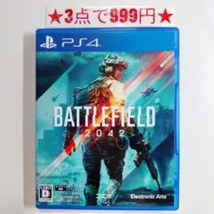 【PS4】バトルフィールド2042