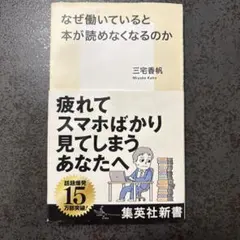 なぜ働いていると本が読めなくなるのか