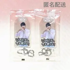 同梱割⭕️ SnowMan 君は僕のもの お守りキーホルダー ラウール 2個セット