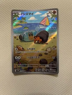 イシズマイ AR SV11B ブラックボルト 135/086 - メルカリ
