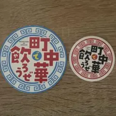 レア 当選品 新品 未使用 町中華で飲ろうぜ 番組 坂ノ上茜 サイン入り 豆皿 レア 当選品 新品 未使用 町中華で飲ろうぜ 番組 坂ノ上茜