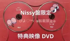DVD☆Nissy 10th BESTDOMETOUR Nissy盤限定特典映像 - メルカリ