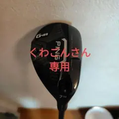 2025年最新】ping g425 ユーティリティ 7uの人気アイテム - メルカリ