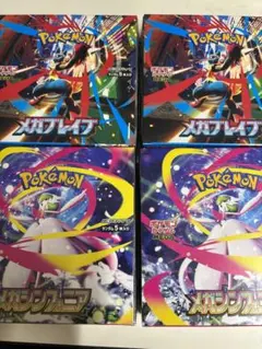 メガブレイブ メガシンフォニア 新品 シュリンク付き ポケカ 各2box セット