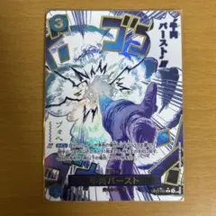 2025年最新】牛肉バースト パラレルの人気アイテム - メルカリ