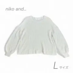 niko and… アイボリー ホワイト ワッフル編みニット Lサイズ