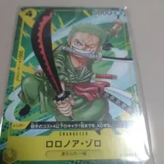 貴重】 ミラバト ゾロ ミラクルバトルカードダス ワンピース - メルカリ