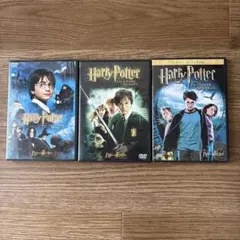 ハリー・ポッター DVD 3作セット