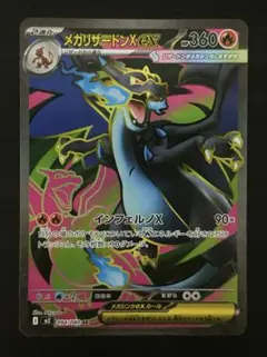 2026年最新】メガリザードンexの人気アイテム - メルカリ