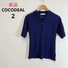 美品 COCODEAL シアーニット シャツ カーディガン ネイビー 2のサムネイル