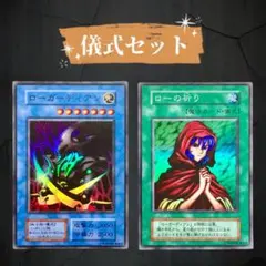 【遊戯王】ローガーディアン　ローの祈り①
