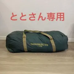 2025年最新】コールマンコネクティングb．cタープの人気アイテム