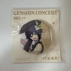 【原神】GENSHIN CONCERT 2021 缶バッジ ウェンティのサムネイル
