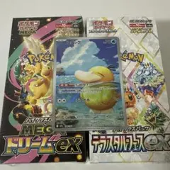 メガドリームEX テラスタルフェスexセット