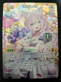 ホロカ 1st Anniversary アニバーサリーSR プロモ　博衣こより