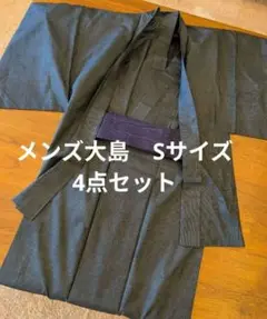 メンズ大島着物　羽織　帯　ショール　4点セット