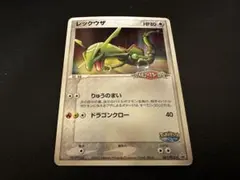 ポケパークのレックウザ Yahoo!オークション - レックウザ ポケパーク 限定 バトル