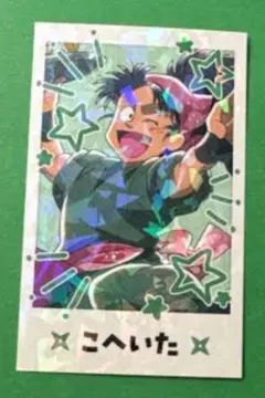 忍たま スイパラ 推しパシャ ホロ 七松小平太