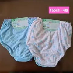 女児　ショーツ　165 　ショーツまとめ売り　ガールズショーツ　4枚