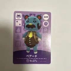 あつ森　ベアード amiiboカード 249