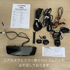 K*n様 アルパイン　デジタルミラー　DVR-DM1000B-ICのサムネイル