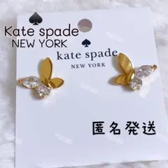 kate spade ケイトスペード　ソーシャル バタフライ　ピアス