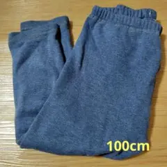 長ズボン 100