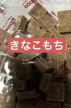 ✨チロルチョコアウトレットきなこもち✨