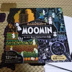 ムーミン Best Selection 12 9シート サンリオおまけ